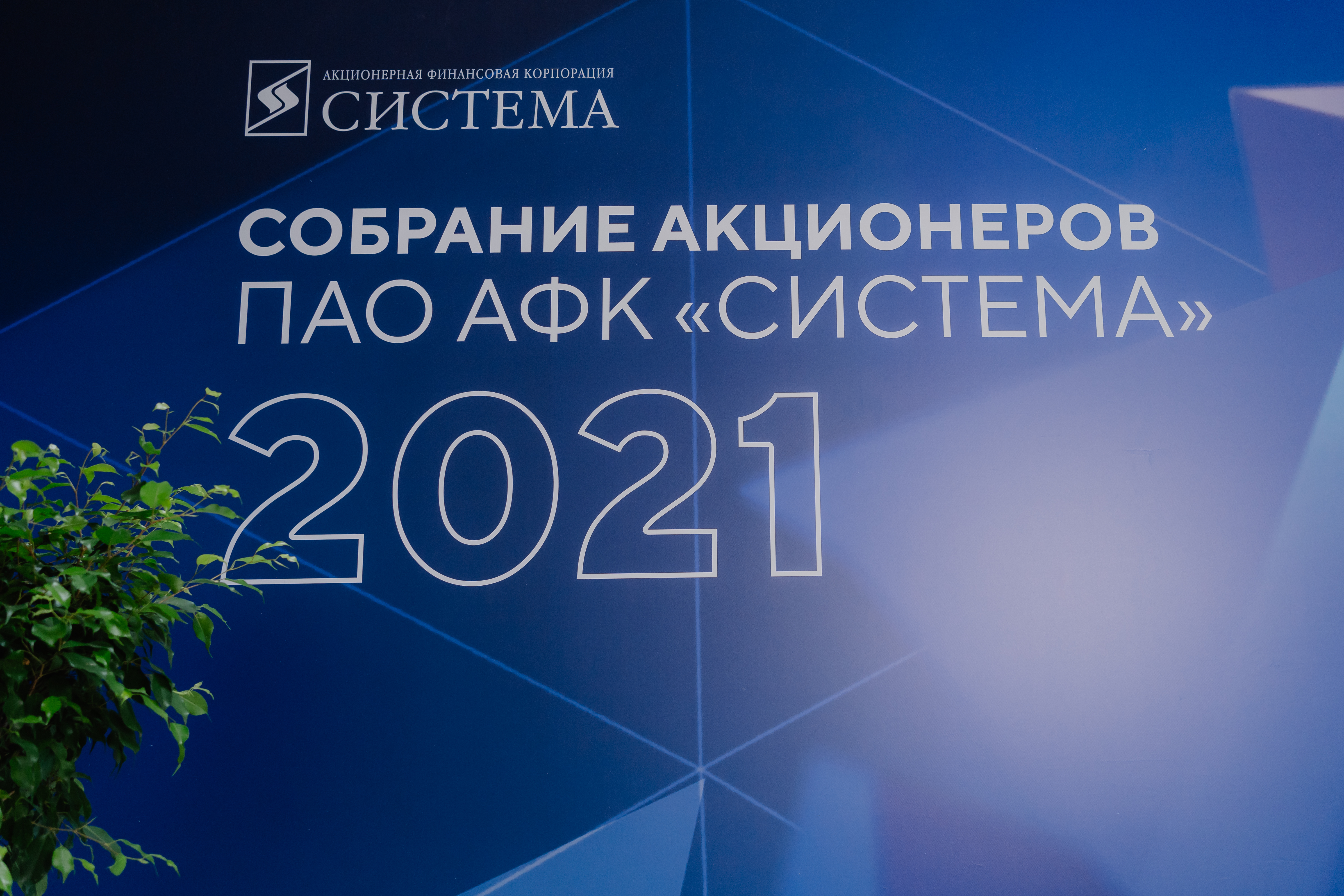 Афк Система Купит Аптеки